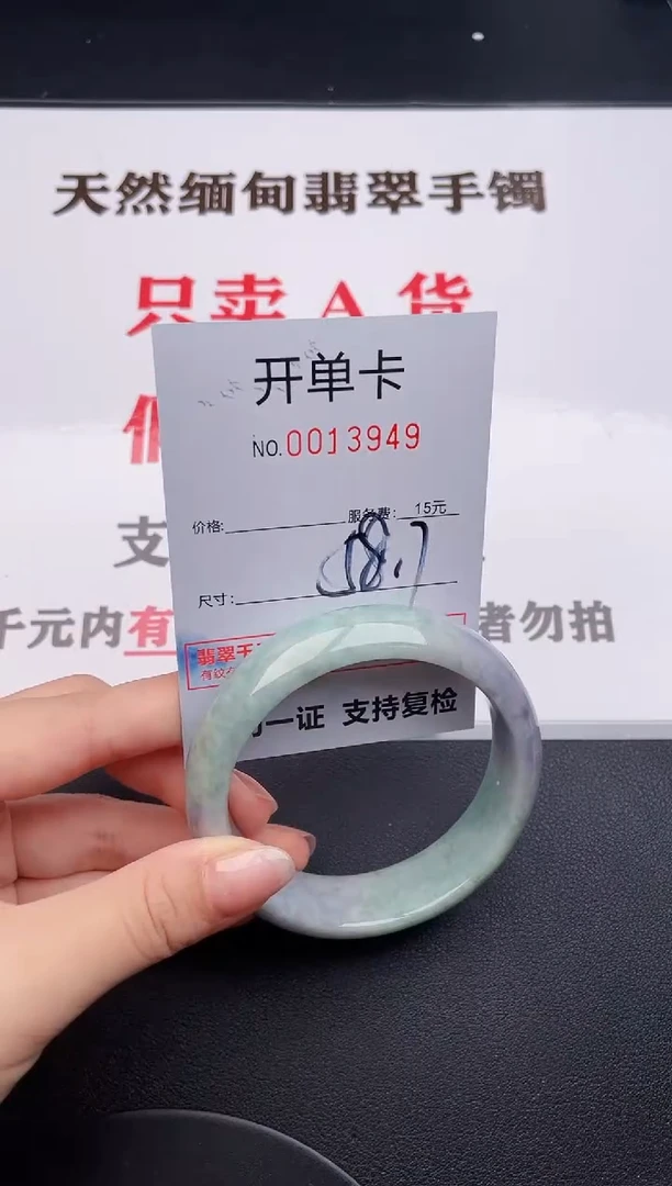 未镶嵌手镯翡翠49