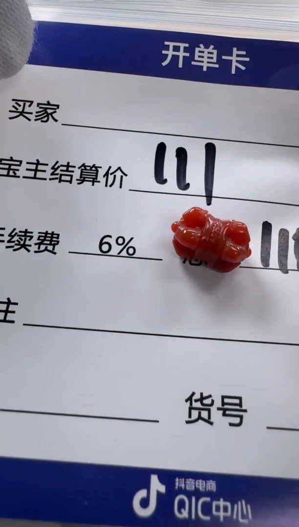 【闪购商品】南红玛瑙配饰配饰未镶嵌配饰配饰