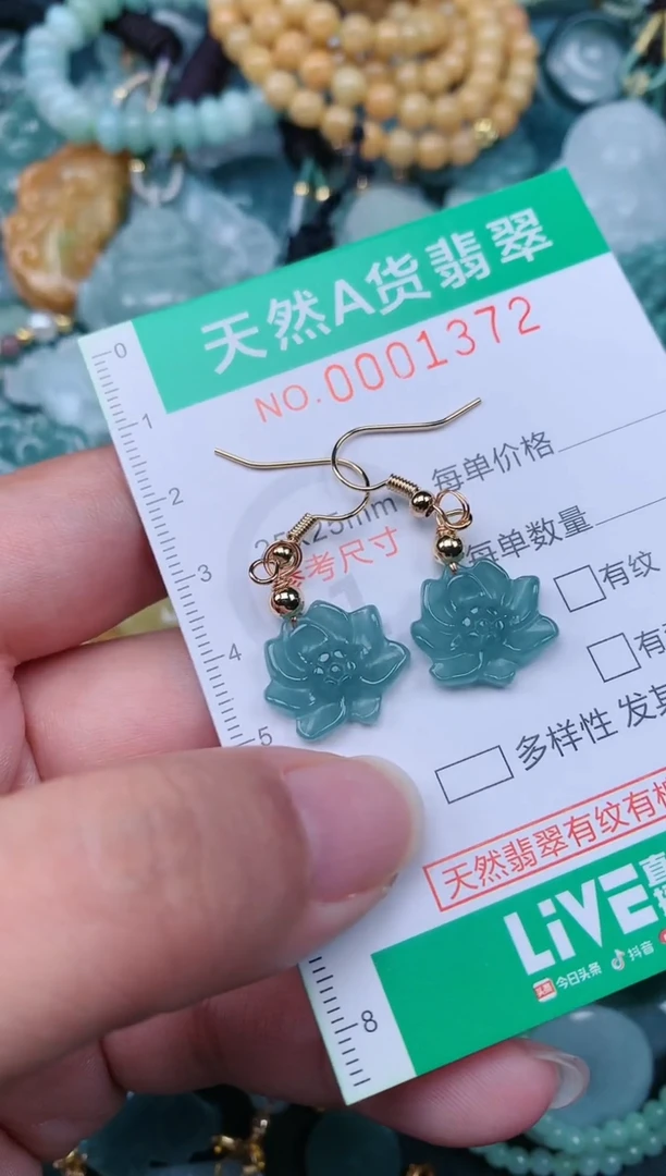 颈饰未镶嵌翡翠.0001372