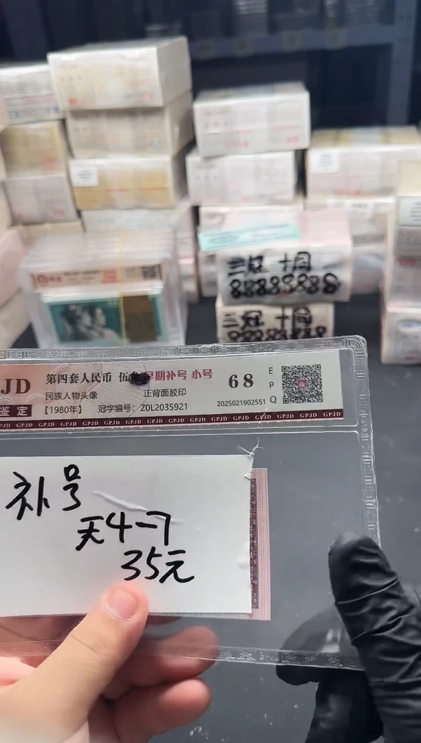 a*.5单张补号02035921
