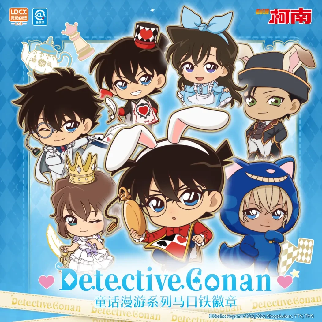 拆盒【名侦探柯南童话漫游系列马口铁徽章、挂件】灵动创想正版盲盒