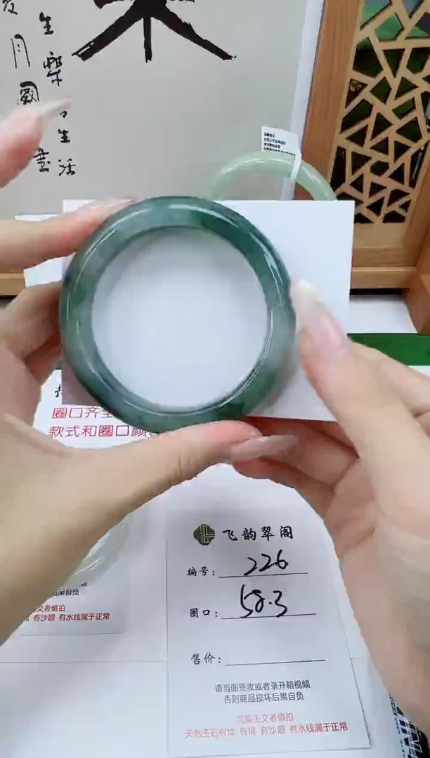 未镶嵌手镯石英质玉226-58/59