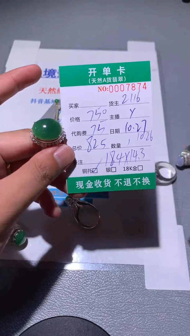 未镶嵌定制翡翠天然翡翠2116