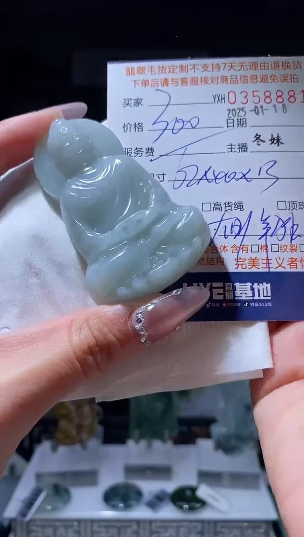 【闪购商品】定制翡翠未镶嵌翡翠358881