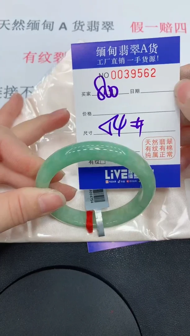 未镶嵌手镯翡翠9562缅甸翡翠手镯