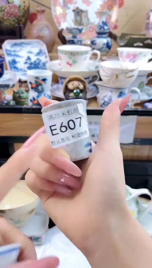 ?**子==============e607
