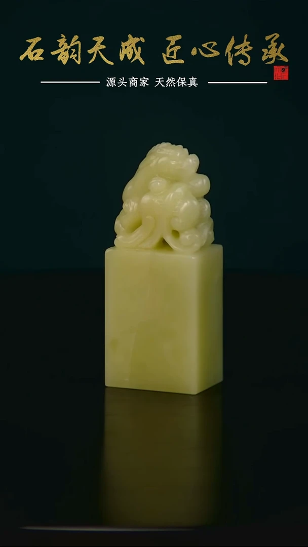 青田石封门冻螭龙章1.6*2.2*5.5