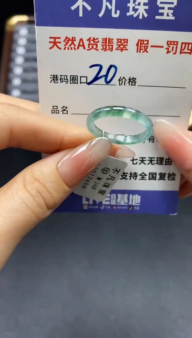 未镶嵌戒指翡翠天然A货翡翠17698