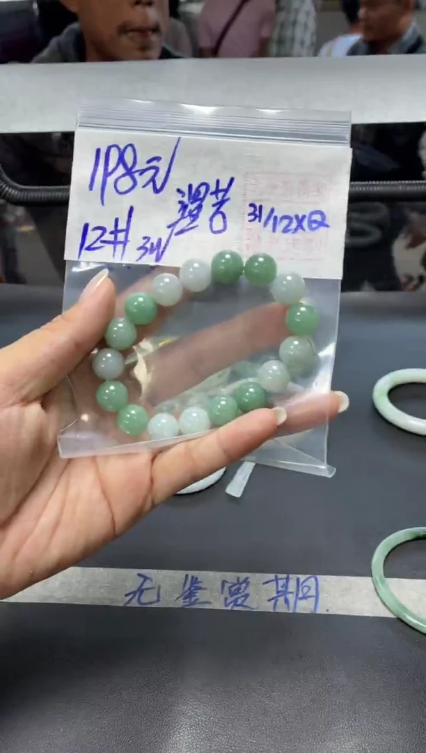 未镶嵌定制翡翠温*+手串12#198元毛货需抛光