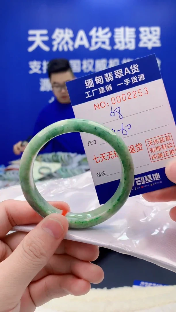 未镶嵌手镯翡翠53