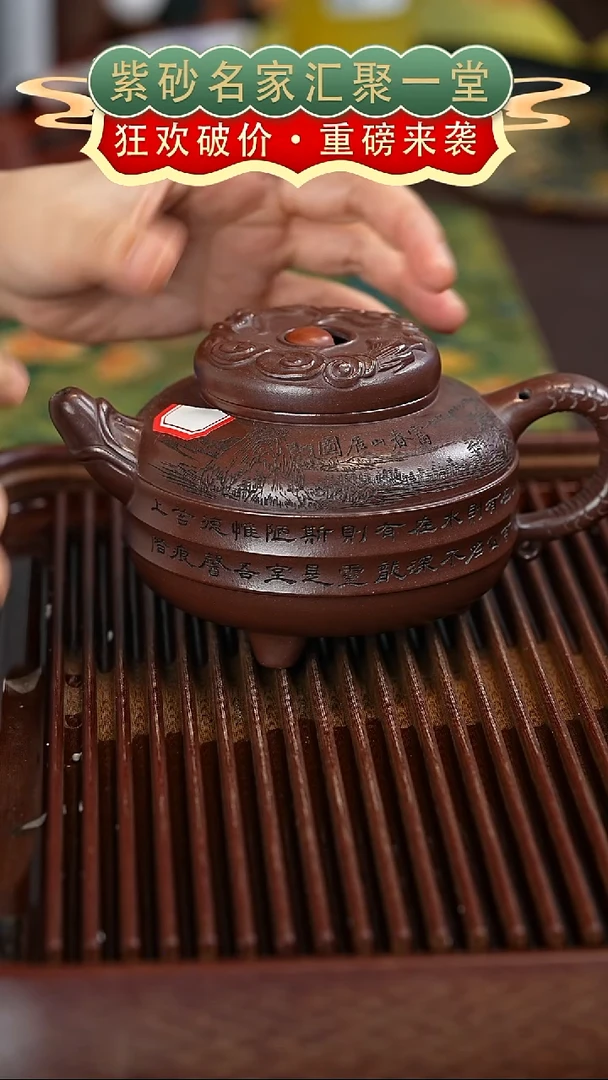 茶壶紫砂宜兴紫砂