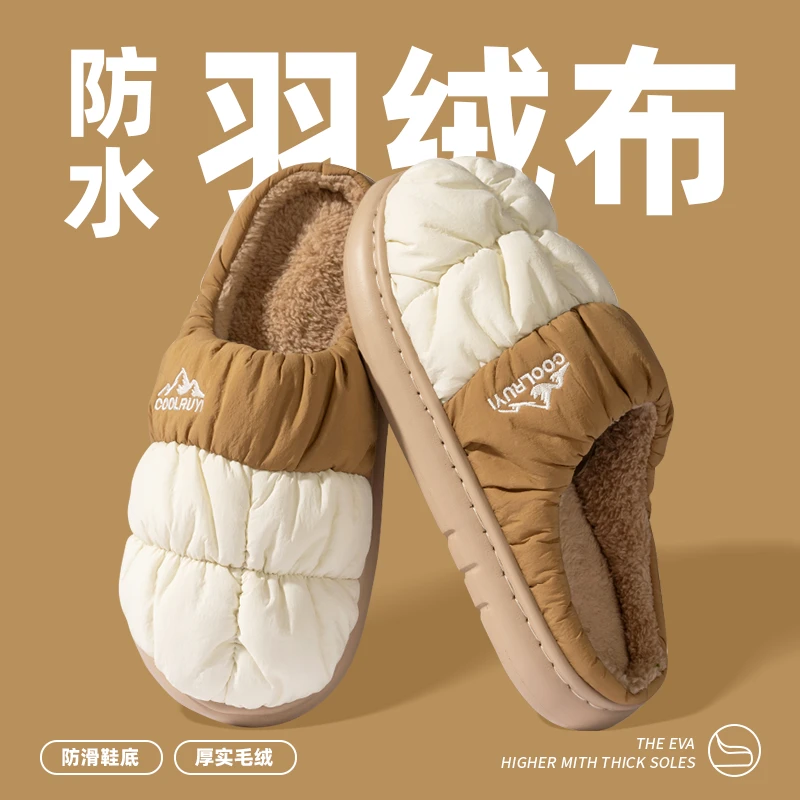 观彤羽绒布棉拖鞋男款冬季居家室内露营加绒防水保暖面包棉拖鞋女