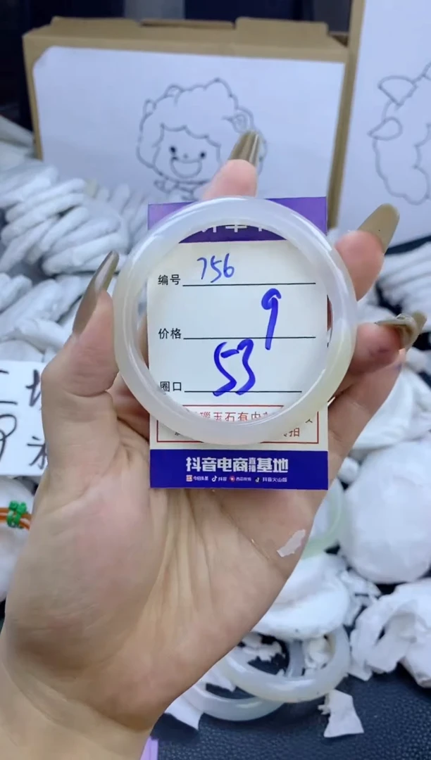 手镯玛瑙/玉髓未镶嵌756