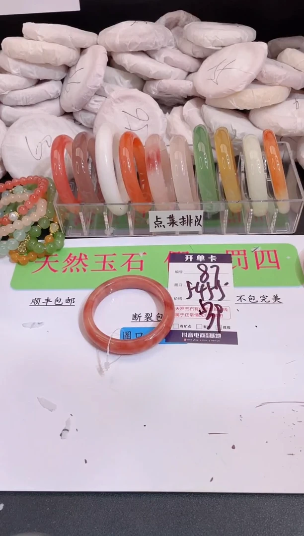 未镶嵌手镯石英质玉编号 A87