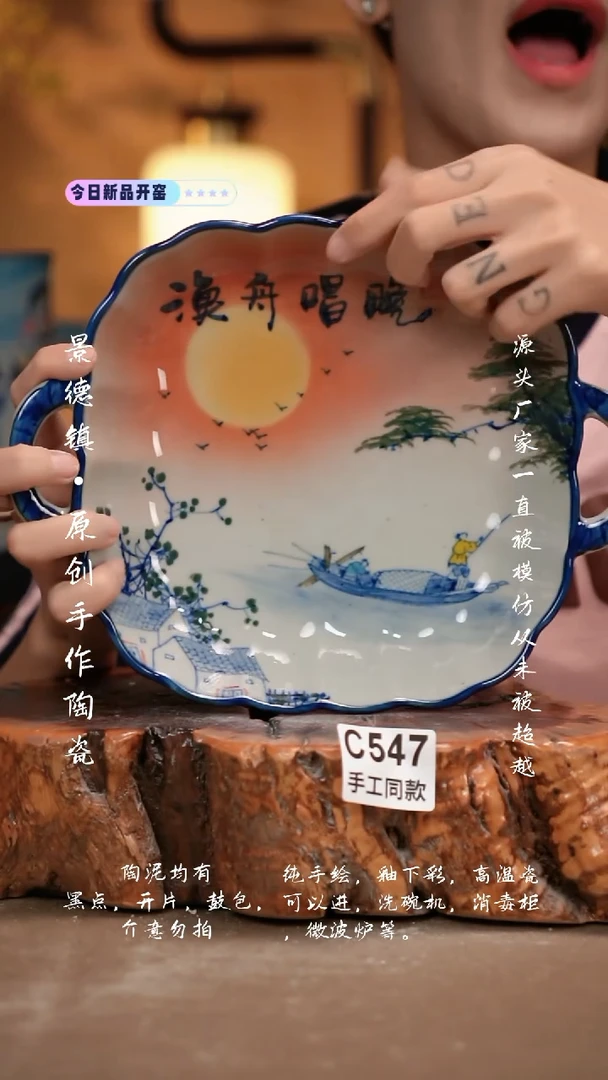 其他C547新十二器瓷器