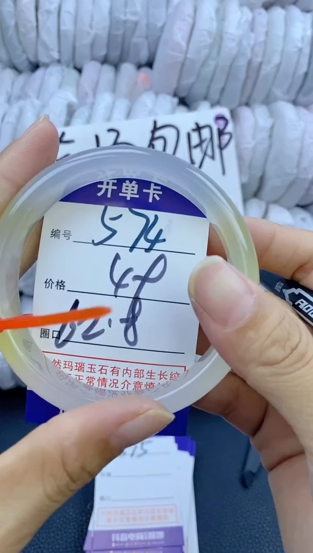 手镯玛瑙/玉髓未镶嵌574