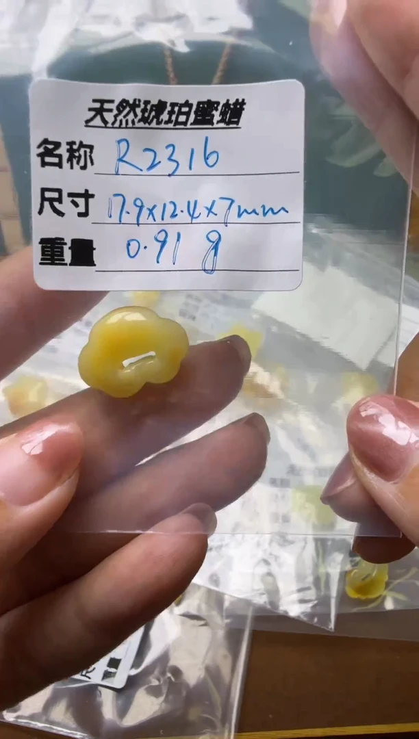 未镶嵌琥珀珠宝奇石R2316