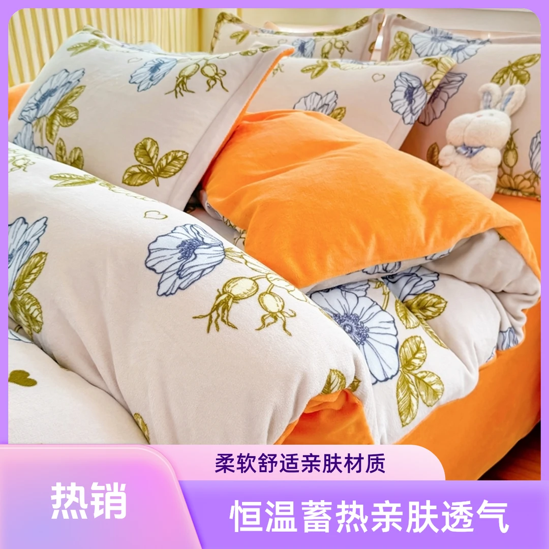 秋冬新款亲肤加厚防静电牛奶绒四件套
