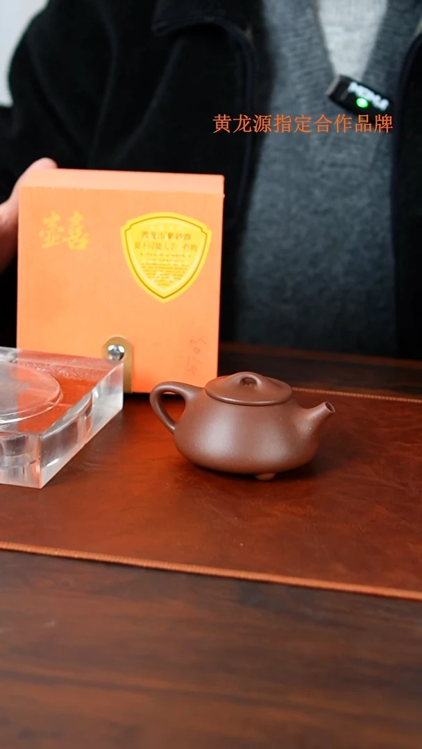 茶壶紫砂 黄龙源 特级紫泥 小满瓢 120cc 小内推