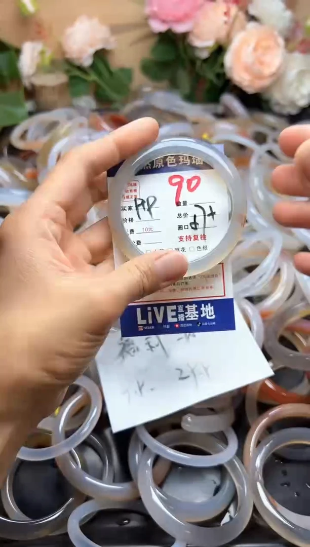 玛瑙/玉髓手镯未镶嵌90