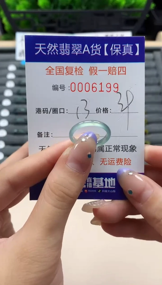 未镶嵌戒指翡翠天然  6199