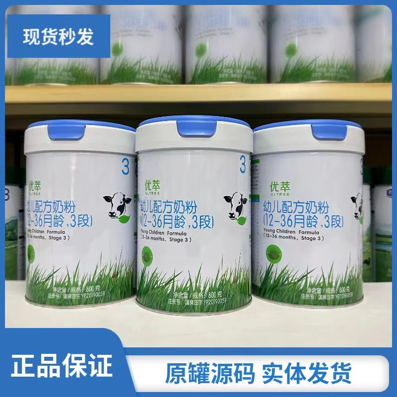 优*萃婴幼儿配方奶粉3段800克罐装源码可追溯实体发货