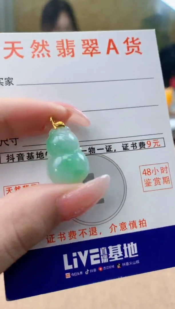 颈饰18K金镶嵌翡翠天然A货翡翠挂件