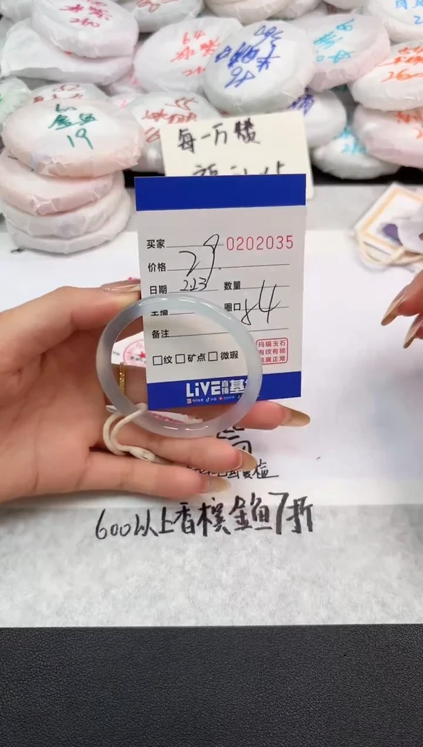 【闪购商品】玛瑙/玉髓手镯未镶嵌2035