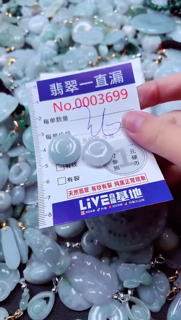 吊坠(不含链)未镶嵌翡翠3699