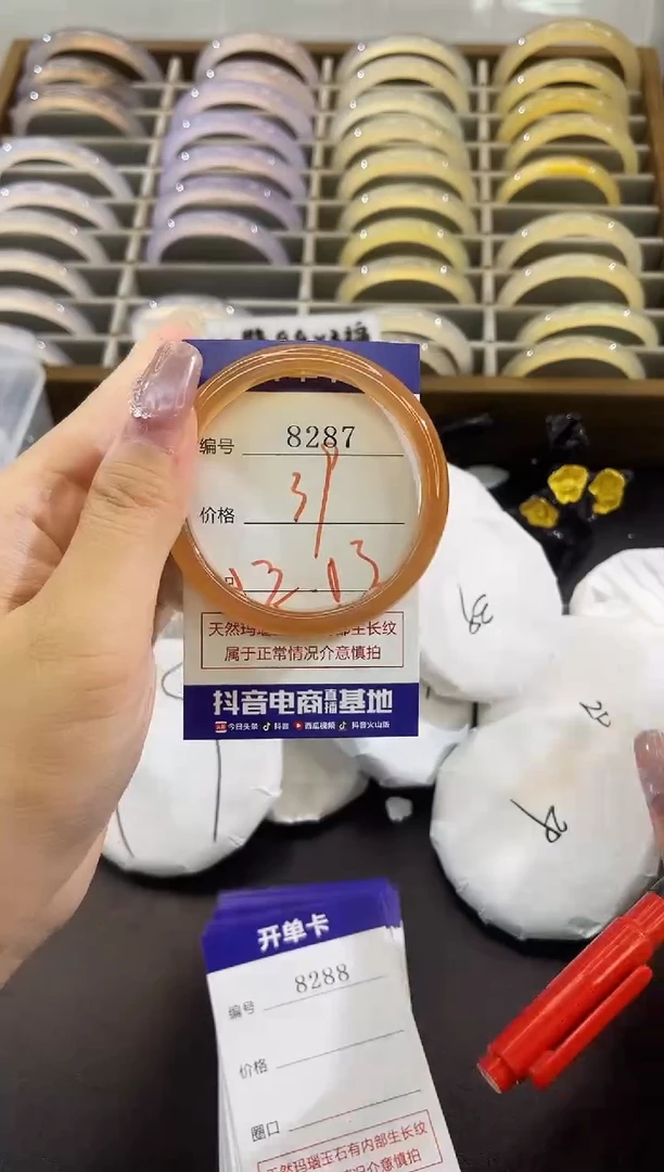 手镯玛瑙/玉髓未镶嵌8287