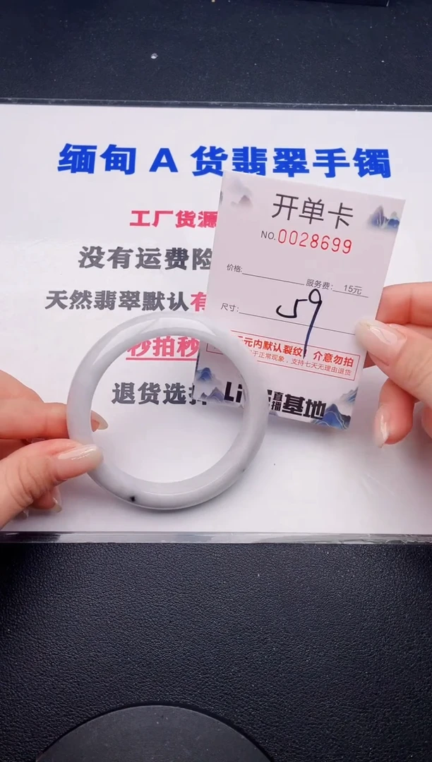 未镶嵌手镯翡翠99有纹有裂有瑕疵