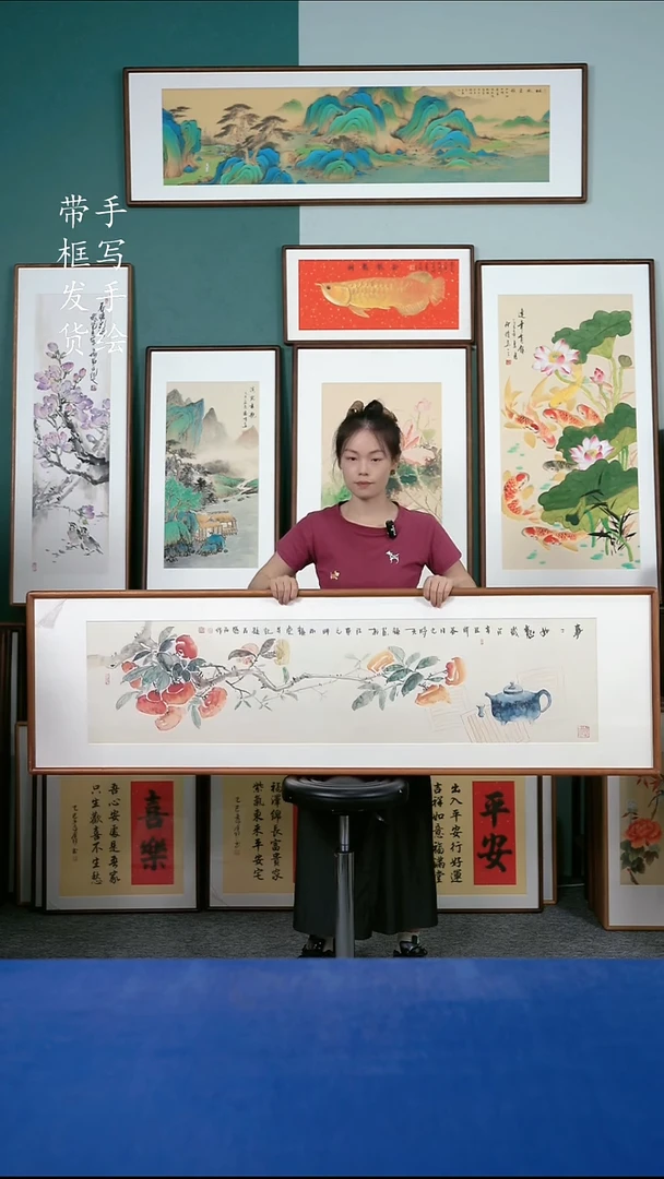 国画122柿子50*165