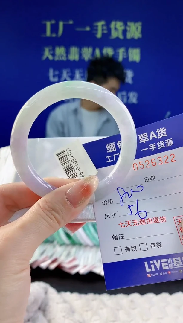 【闪购商品】翡翠手镯未镶嵌22天然A货翡翠
