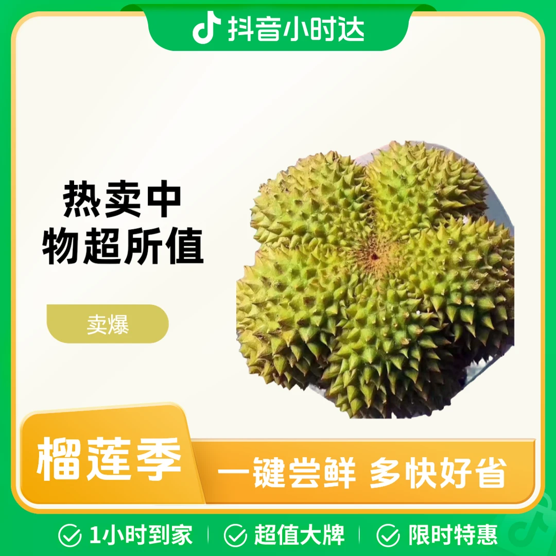 7号整果泰国金枕榴莲新鲜3000G核小金枕泰国