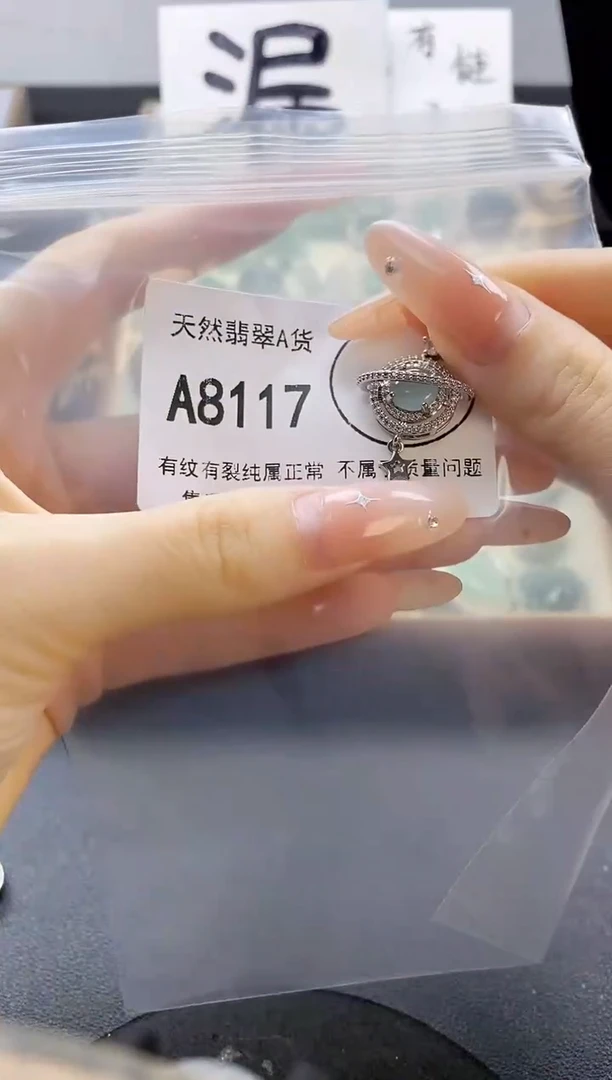 吊坠(赠链)未镶嵌翡翠天然翡翠A货