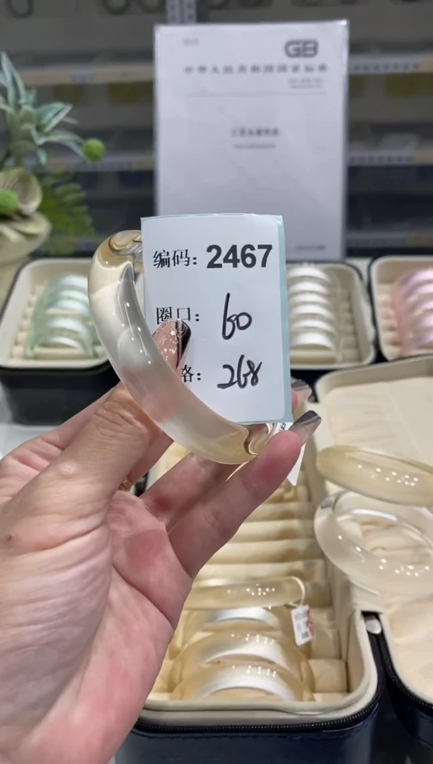 非金属无编码2467
