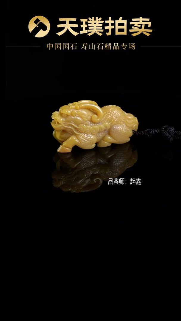 寿山石其他王*炷北部田黄手把件