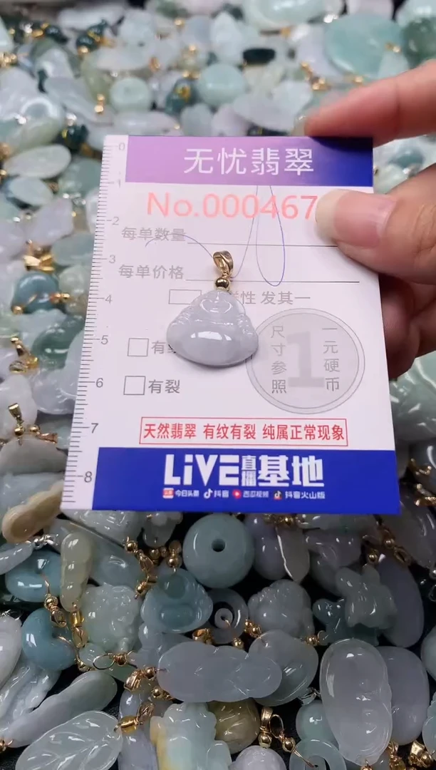 吊坠(不含链)未镶嵌翡翠4670