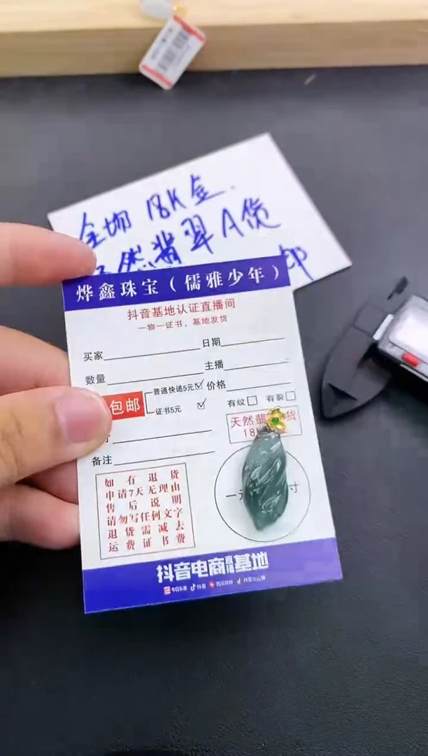 颈饰18K金镶嵌翡翠天然翡翠A货赠皮绳