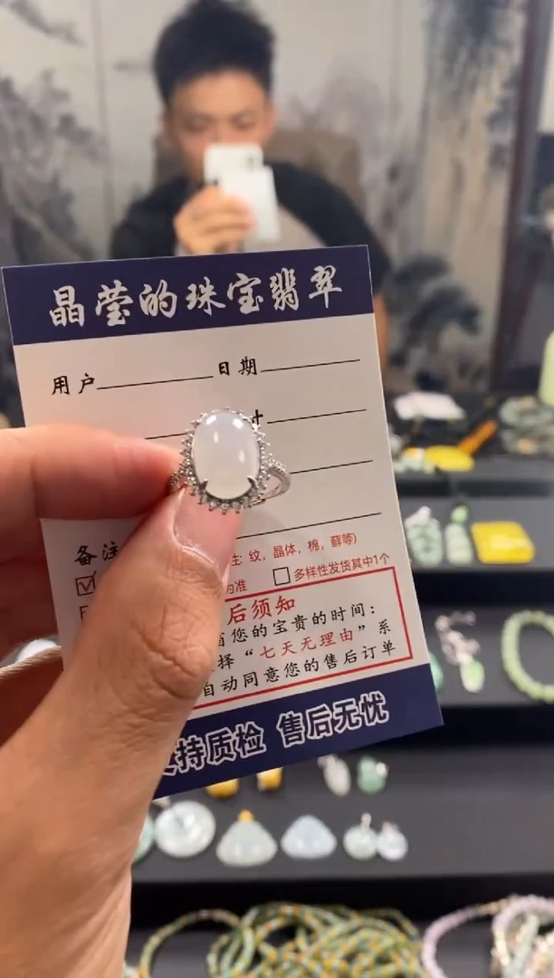 合金戒指翡翠怡**货0870017024