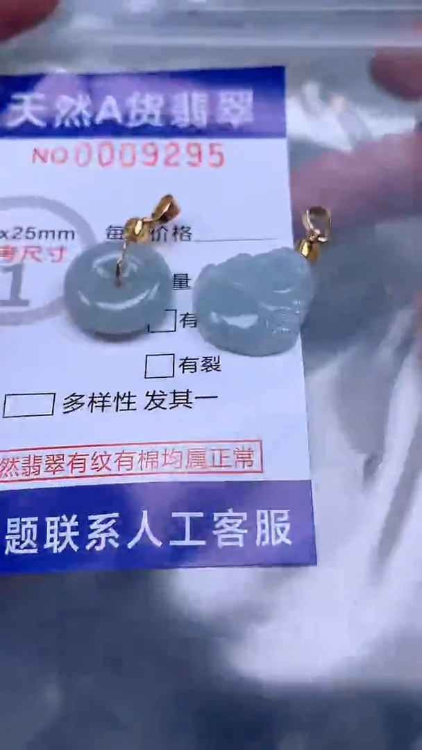 翡翠未镶嵌吊坠(不含链)1