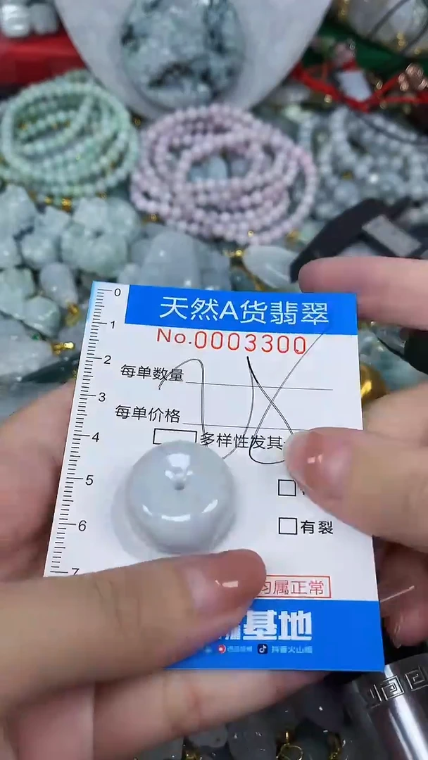 颈饰未镶嵌翡翠净货挂件-3300