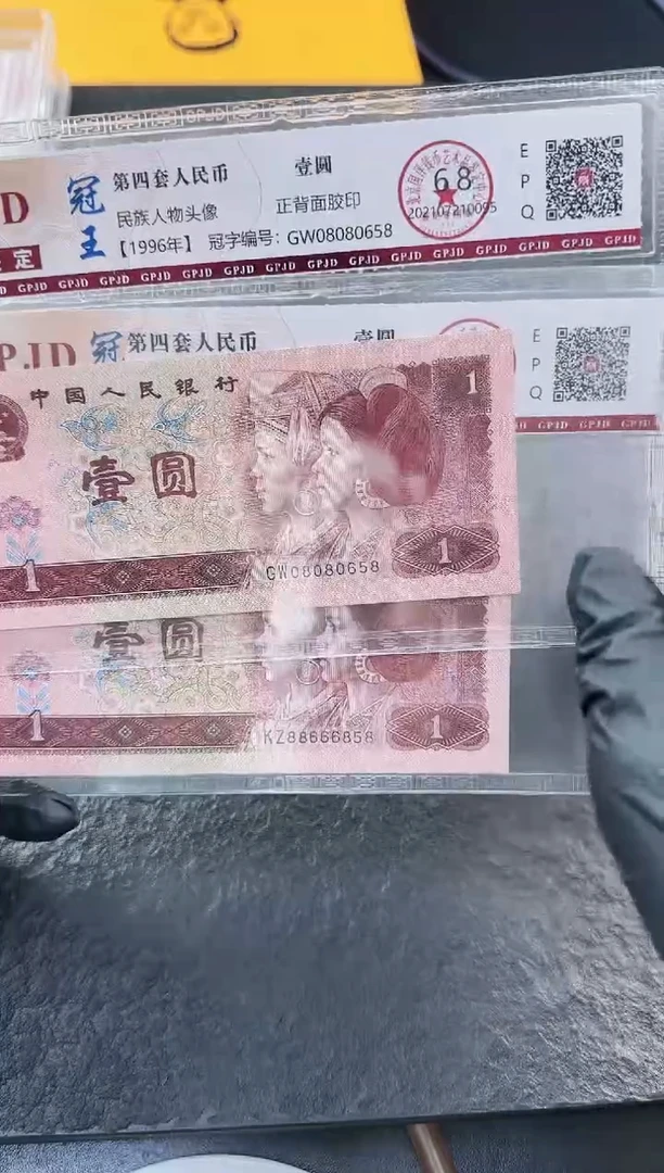 婕-国评-961单张金马号尾8