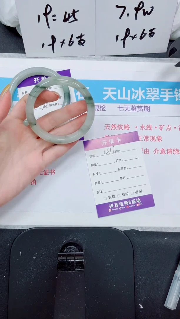 石英质玉手镯未镶嵌477