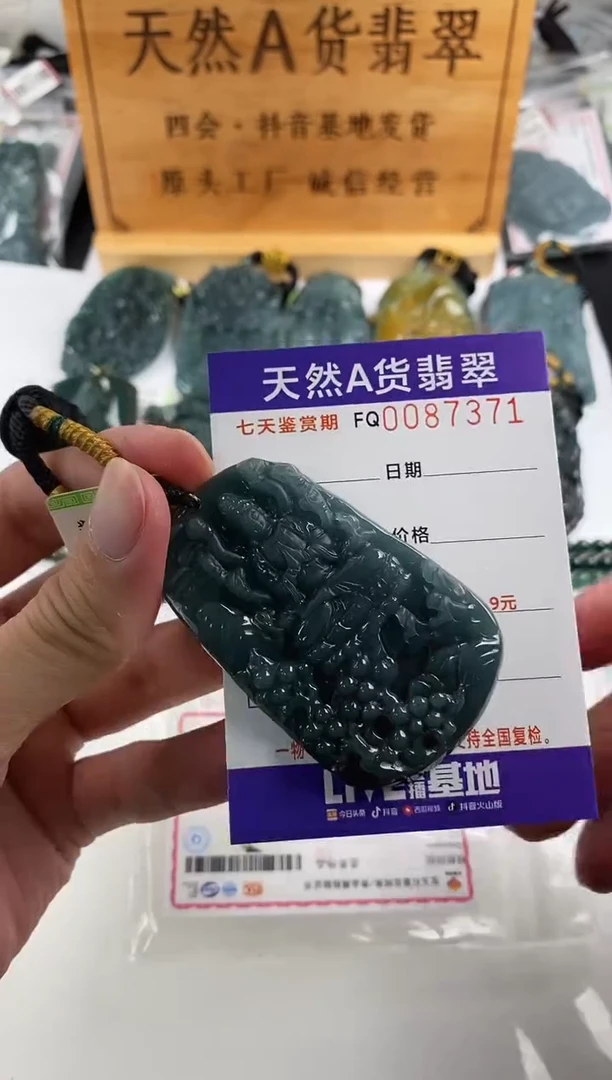 颈饰未镶嵌翡翠