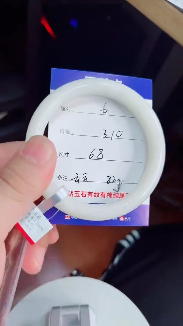 未镶嵌手镯和田玉6/