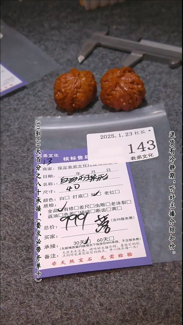 【闪购商品】文玩核桃吊坠143白狮子异形