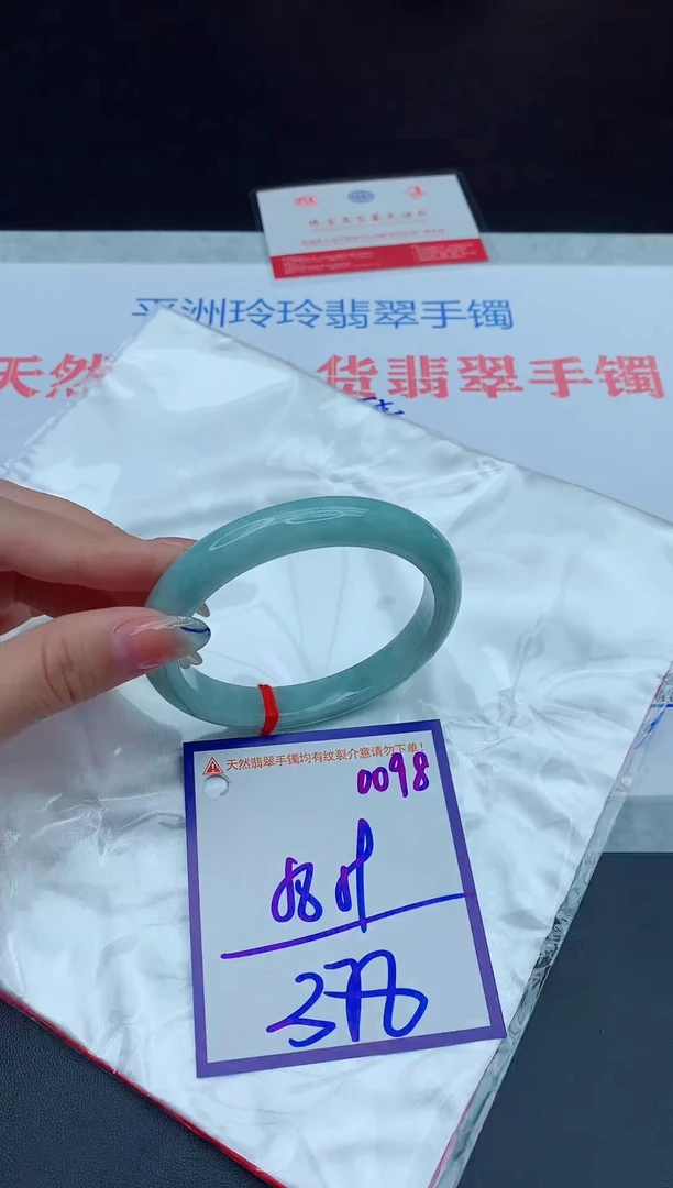未镶嵌手镯翡翠1111