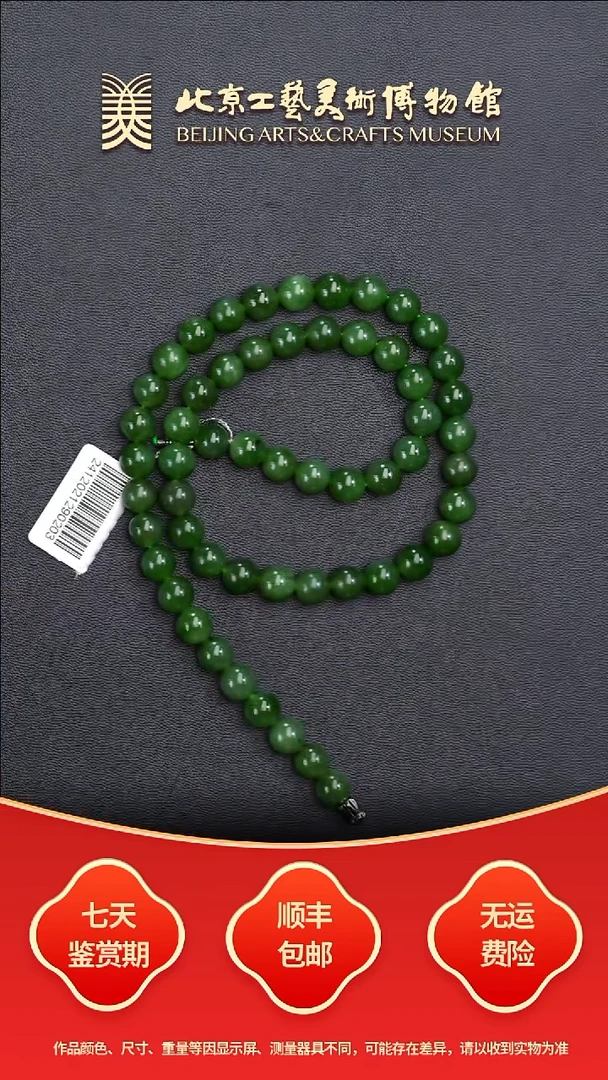 项链未镶嵌和田玉B1107GMD213碧玉项链