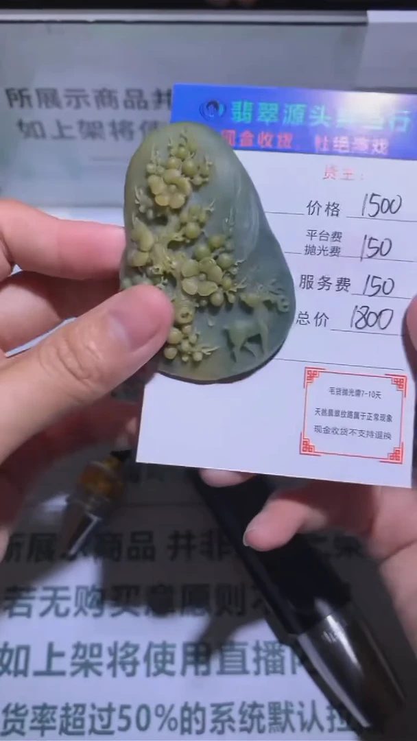 未镶嵌定制翡翠-毛货-不退不换-
